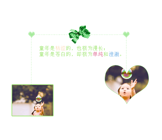 QQ空间素材使用方法: 1.右键点击图片→属性→即刻获得地址! 2.进空间-->自定义--新建模块--图片模块,将地址粘贴进去,提交! 3.移动图片位置,直到你满意为止! 小提示:您还可以将这些图片发表在QQ空间日志、留言中以达到装点的效果!