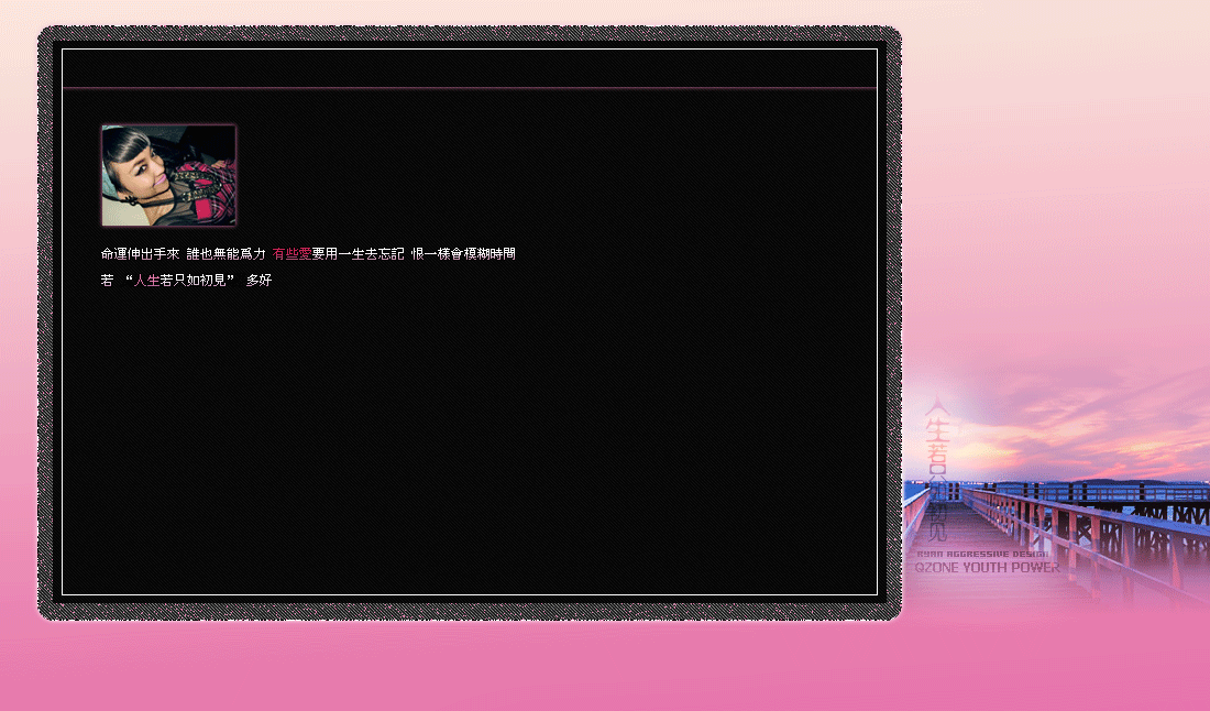 动态6.0空间小窝情侣皮肤_挥去残留的泪痕_Q