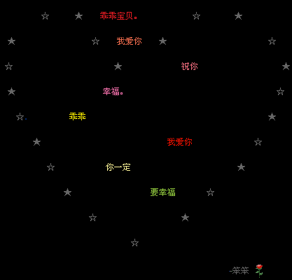 QQ空间心形留言代码_乖乖宝贝我爱你_QQ下