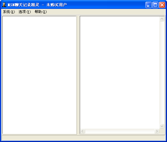 MSN聊天记录精灵1.2 简体中文绿色版_网络聊