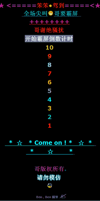 哥谢绝骚扰_QQ空间搞笑留言代码_QQ下载网