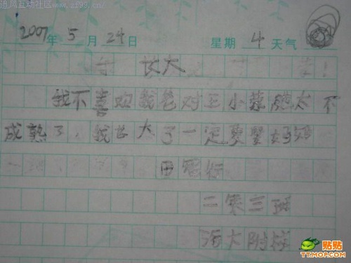 六一儿童节礼物+搞笑作文qq表情