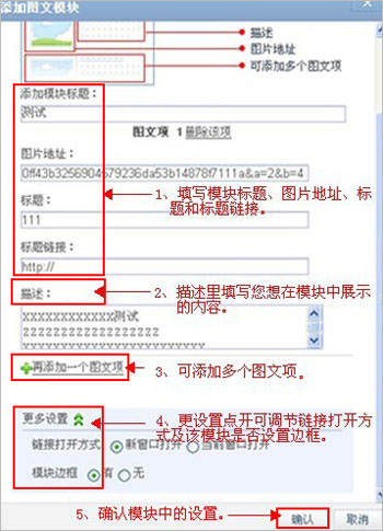 QQ空间攻略 如何创建图文模块?_QQ下载网