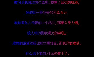 非主流QQ空间留言_我感到一种迷失和无能为