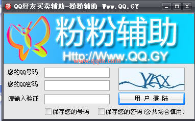 QQ好友买卖粉粉辅助(清除绰号自我赎身指定购