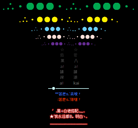 什么是伤害?_彩色QQ个性留言代码_QQ下载网