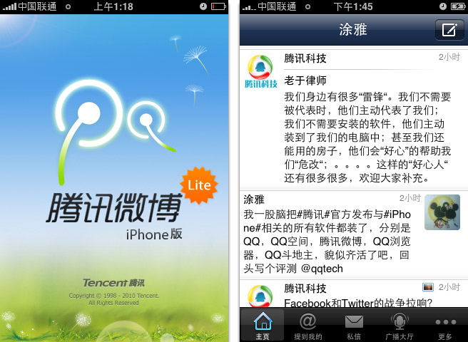 Iphone Qq