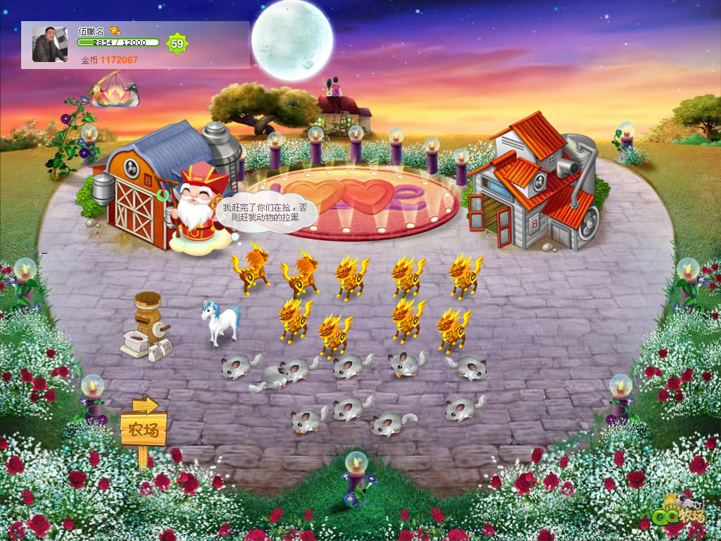 七夕装扮太漂亮了 独角兽脖子有点瘦_QQ下载