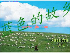 蓝色的故乡 经典老歌QQ场景下载_QQ场景 ww