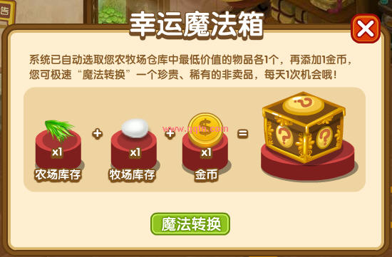 黄钻1级开通了qq农场加工坊_qq下载网