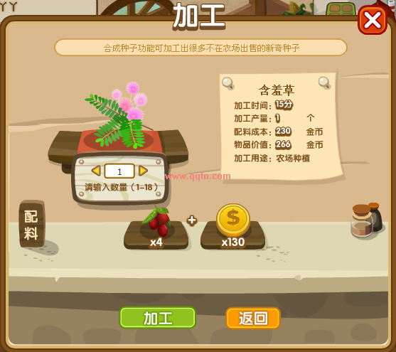 黄钻1级开通了qq农场加工坊_qq下载网