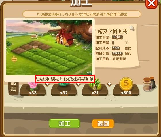 qq加工坊种子加工扩大加工数量了_qq下载网