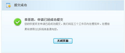 我的QQ中心 恢复已删除好友功能_QQ下载网