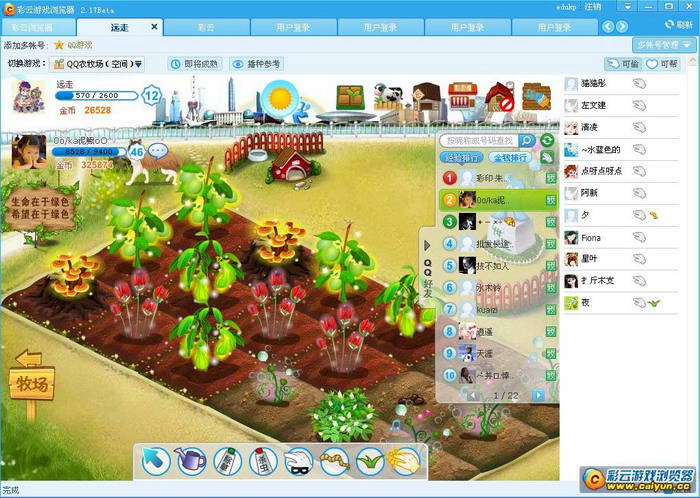 网页游戏加速浏览器|彩云游戏浏览器V3.88.08