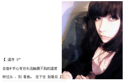 你的思念里一定有我_好看QQ空间文字框图_Q