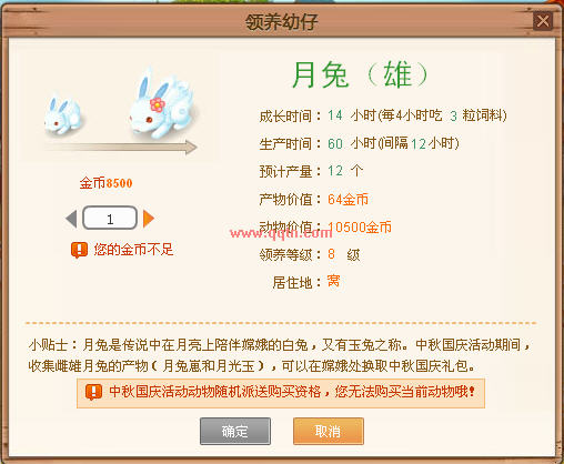qq月亮果