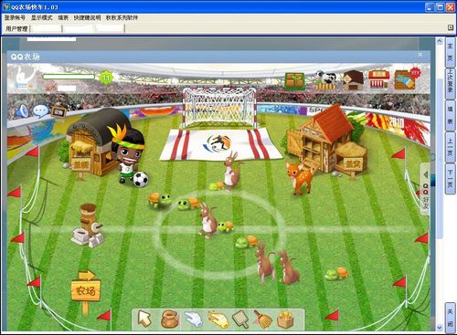 秋秋QQ农场快车 (支持多页面浏览、多用户同