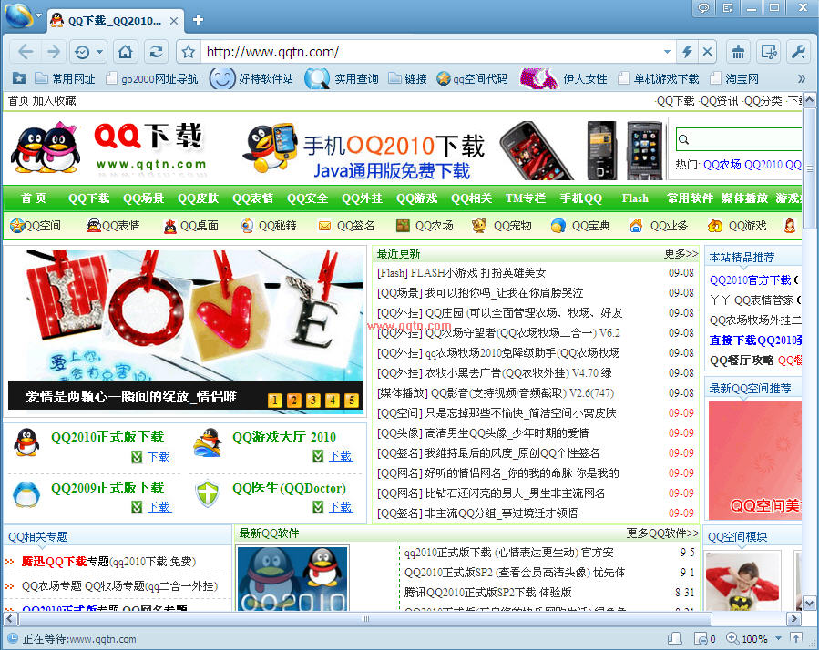 qq浏览器下载安装|qq浏览器下载V6.14(15493