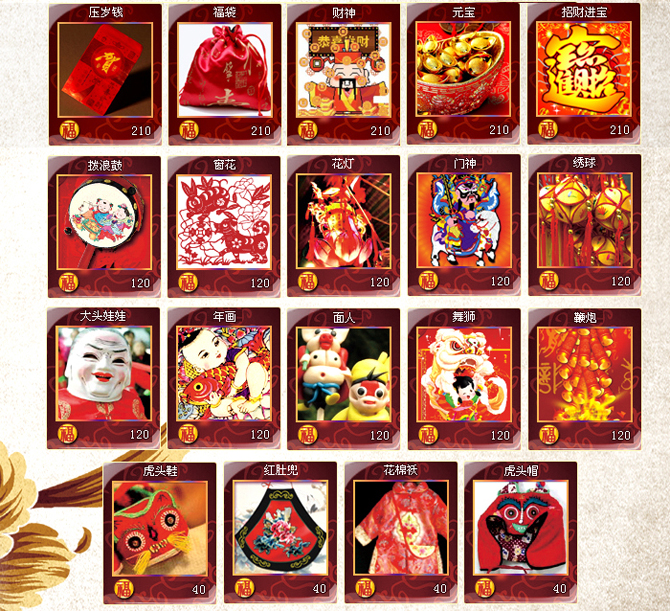 QQ魔法卡片玩家猜测1月份新出套卡的星级和