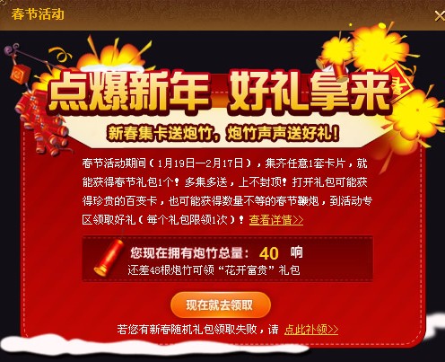 QQ魔法卡片春节活动 集卡片换礼包_QQ下载网