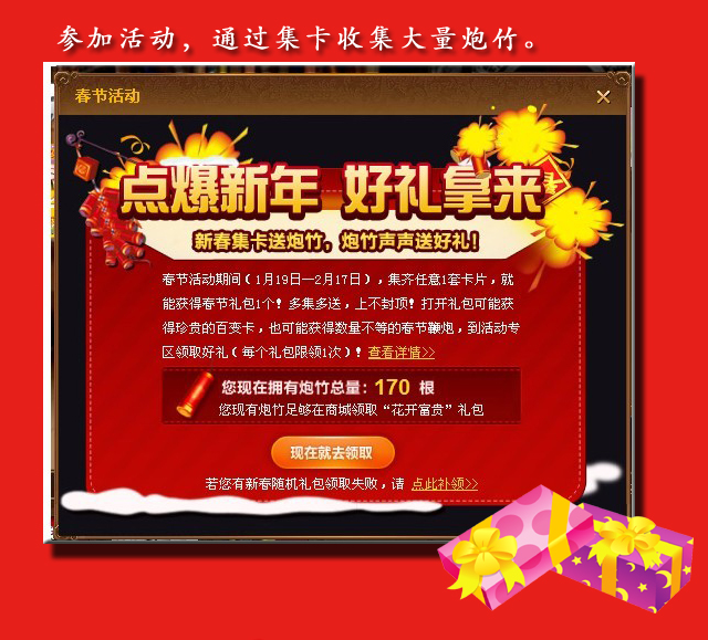 qq抢车位春节活动官方公告