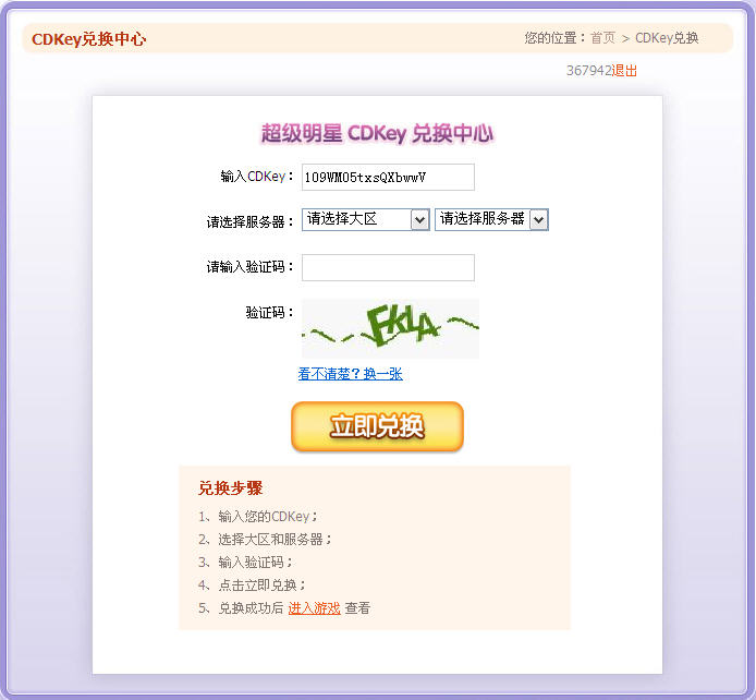 超级qq会员_qq超级会员企鹅头像_qq会员闪动头像