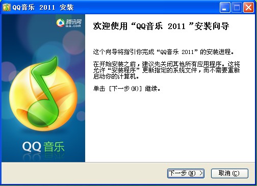 qq音乐下载20138.6(2670) 去广告版_qq相关 w