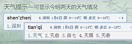 qq拼音输入法下载|qq拼音输入法2012官方下载