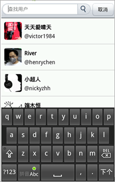手机上怎么用微博?手机如何发广播?_QQ下载