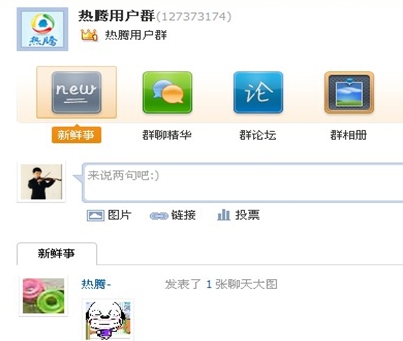 腾讯QQ群更新隐藏个性签名增加QQ群团购_Q