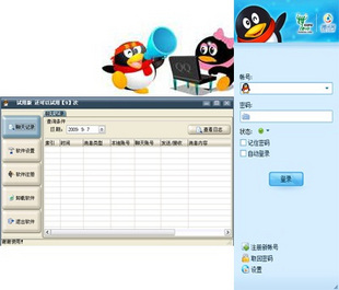 QQ间谍(软件隐藏运行)6.3 绿色免费版_QQ相关