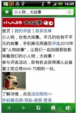 手机QQ浏览器2011春节活动 邀请好友送Q币_