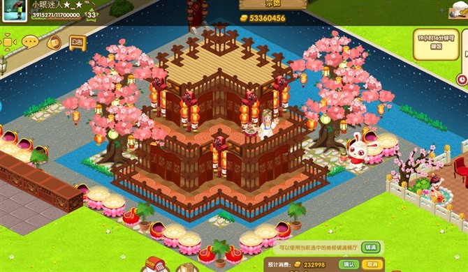 qq餐厅唯美装修 心形楼房_qq下载网