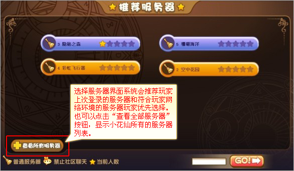 洛克王国是怎样的一个游戏?登录洛克王国的方