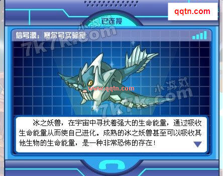 赛尔号冰之妖兽亚伦斯任务怎么打?_qq下载网