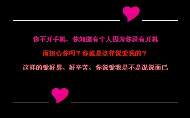 这样的爱好累_非主流伤感爱情QQ空间留言代