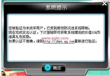 QQ飞车实名注册活动 完成注册丰厚奖励免费拿