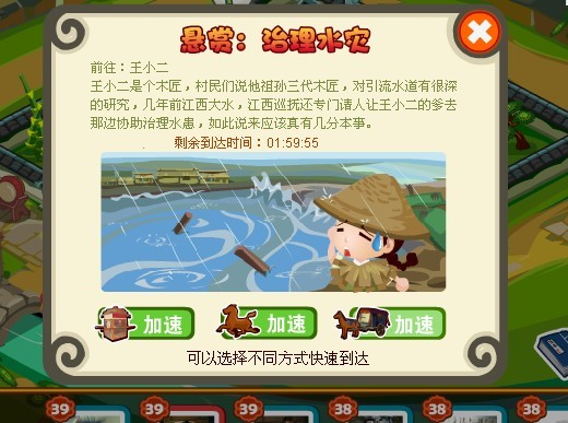 九品芝麻官教程 怎么做悬赏事件 相关FAQ_QQ