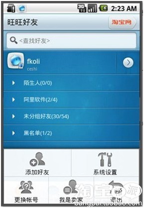 android系统有哪些特点 2011332929103358921.jpg