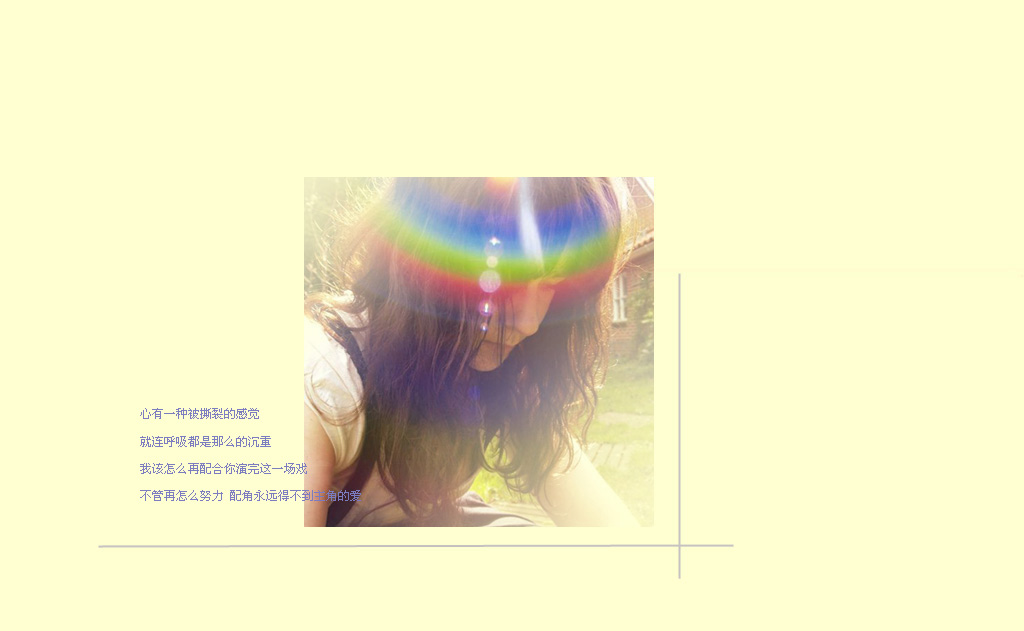 在时光的缝隙里独处_唯美伤感的非主流QQ空