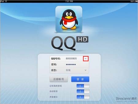如何删除QQ HD的登录记录?ipadQQ支持代理