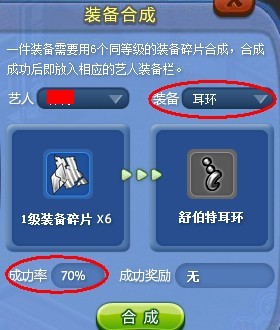 超级明星特色系统FAQ详解_QQ下载网