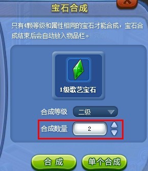 超级明星特色系统FAQ详解_QQ下载网