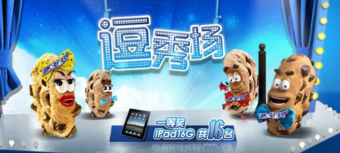 趣多多活动 参加游戏免费送Q钻+ipad_QQ下载