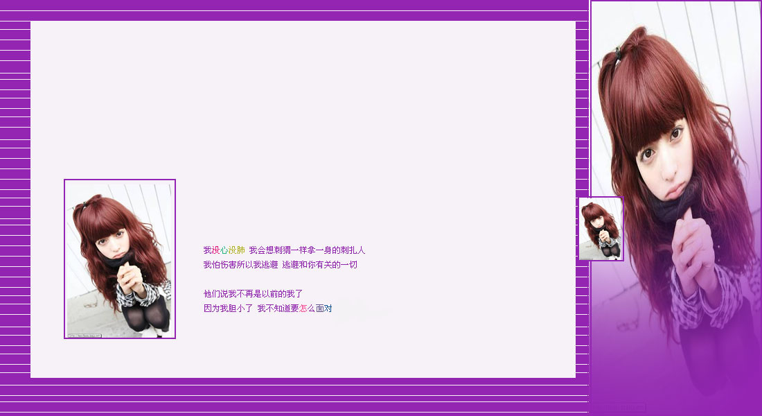 我的微笑只是表情_时尚好看的女生专属小窝皮