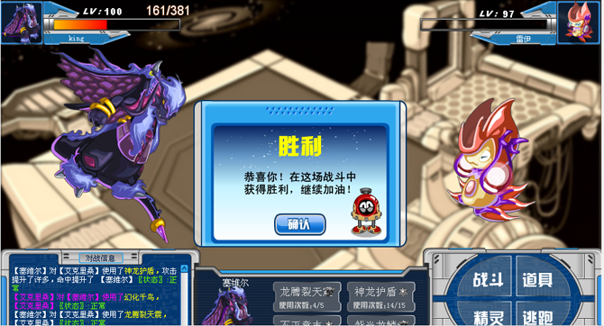 赛尔号精灵塞维尔技能以及实战分析_QQ下载