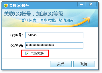 QQ电脑管家连续登录活动 多重礼包送送送 活动