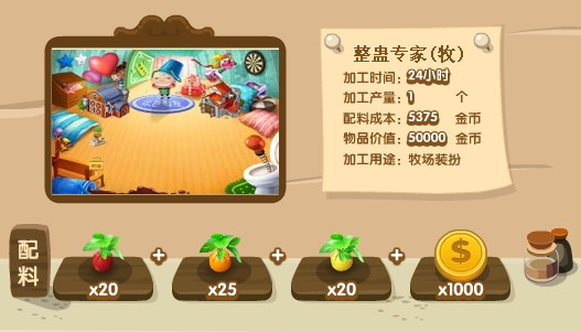 QQ加工坊更新 增加英雄大象种子和愚人节快乐