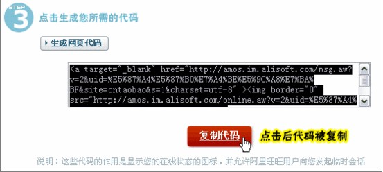 淘宝旺旺在线客服添加方法(有视频教程)_qq下