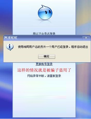 正确设置淘宝旺旺登陆保护状态_qq下载网
